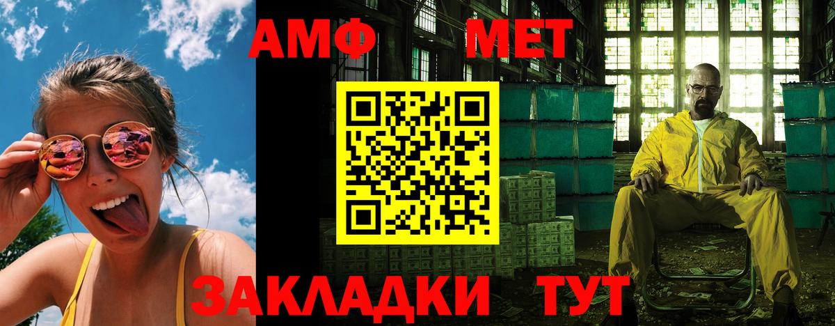 Амфетамин  Амфетамин Розовый  Амфетамин  Полевской  Вход с VPN 
