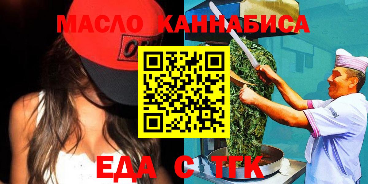 Cannafood марихуана  Вход с VPN  Полевской 