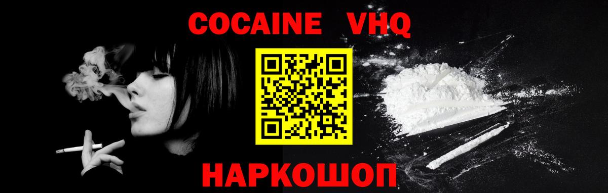 КОКАИН Columbia  COCAIN Боливия  Вход с VPN  Полевской 