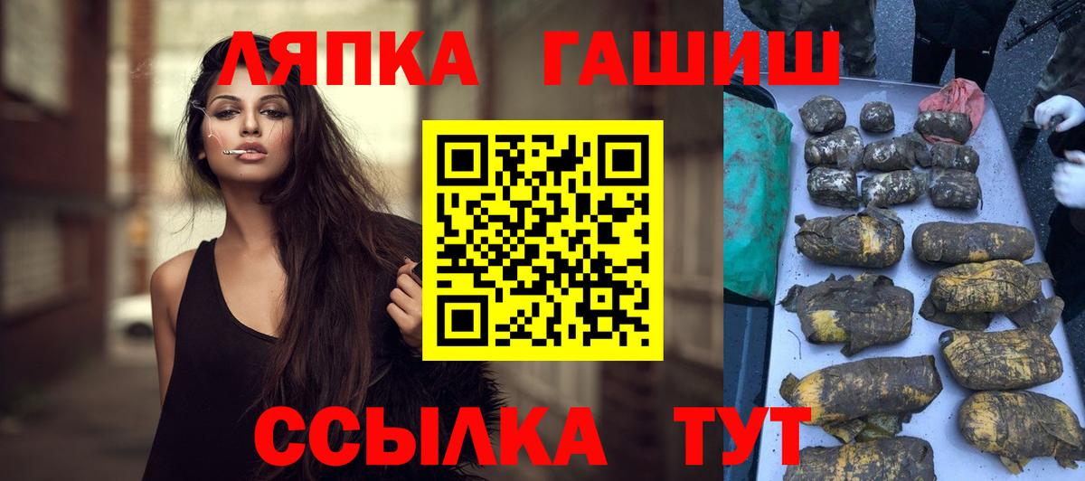 Полевской  ГАШИШ  Вход с VPN  ГАШ hashish  Гашиш 40% ТГК 