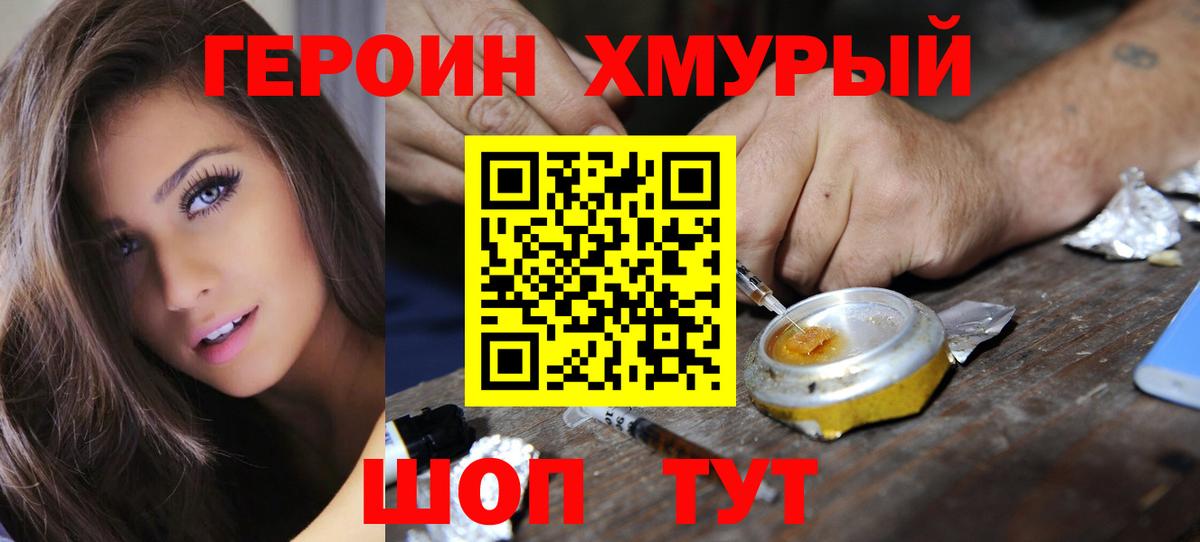 ГЕРОИН афганец  Вход с VPN  Полевской 