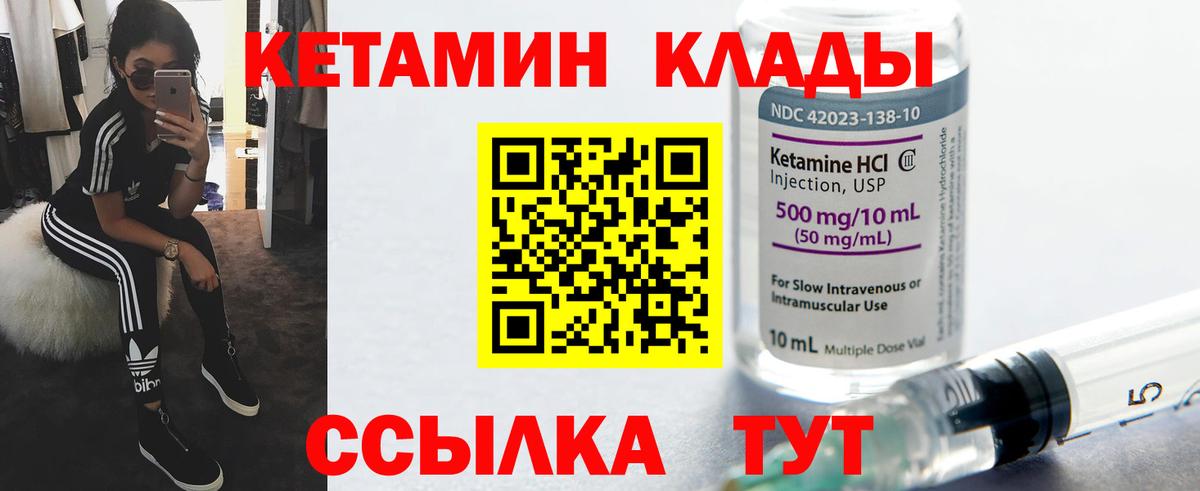 Кетамин ketamine  Вход с VPN  Полевской 