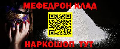 меф VHQ Обнинск