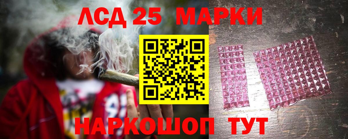Полевской  Лсд 25 экстази ecstasy  LSD-25 экстази  Вход с VPN 