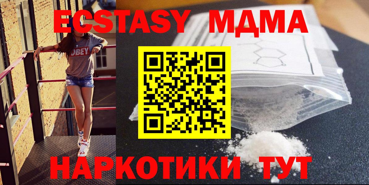 MDMA молли  Вход с VPN  MDMA crystal  Полевской 