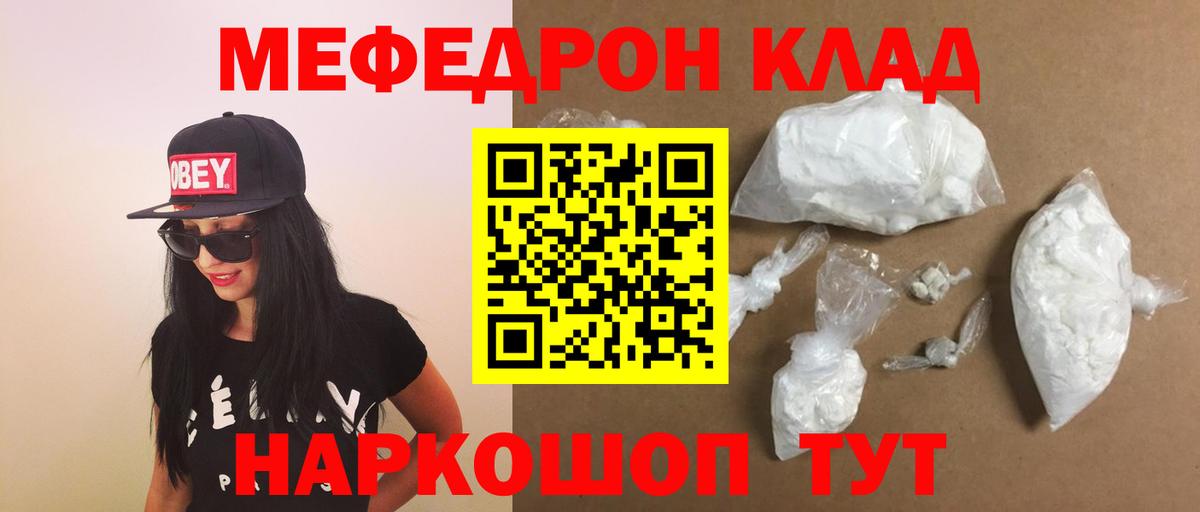МЯУ-МЯУ  МЕФ мяу мяу  Полевской  МЕФ  Меф мяу мяу  Вход с VPN 