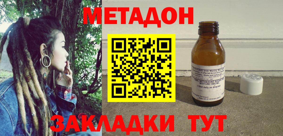 Полевской  Метадон белоснежный  Вход с VPN 