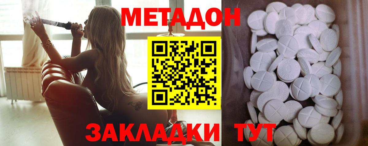 МЕТАДОН Полевской