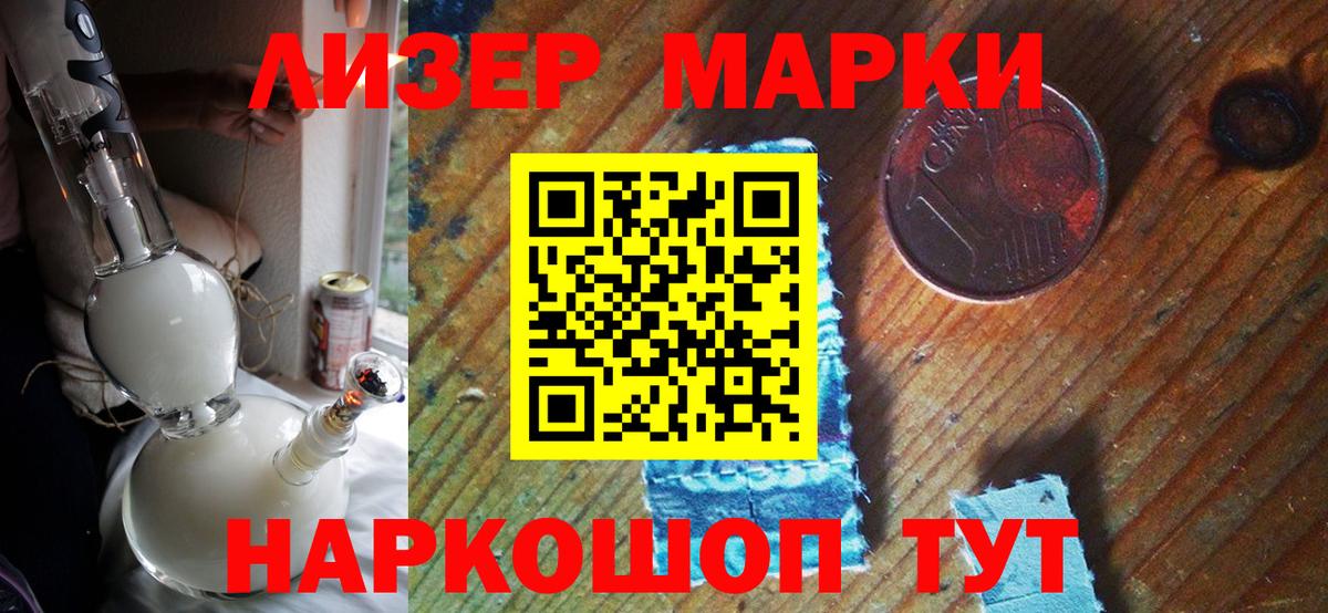 Наркотические марки 1,8мг  Вход с VPN  Полевской 
