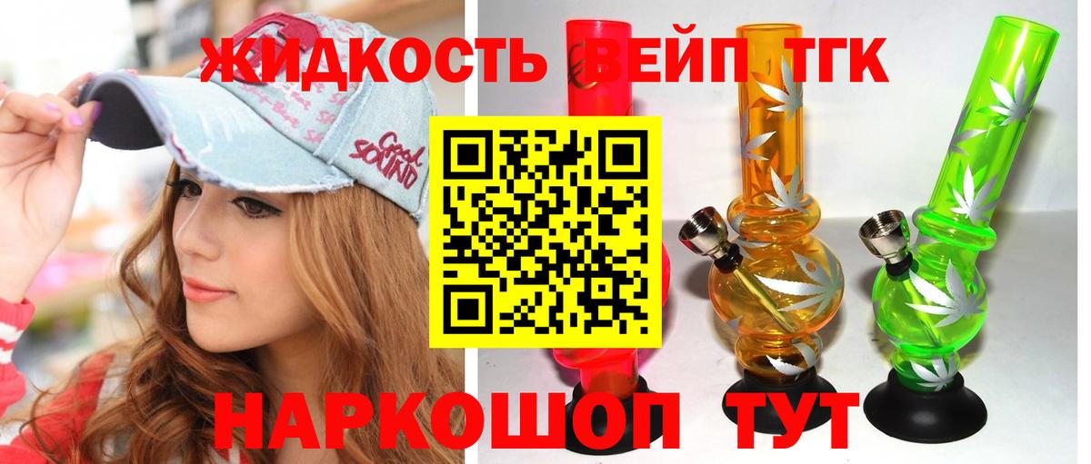 Дистиллят ТГК жижа Полевской