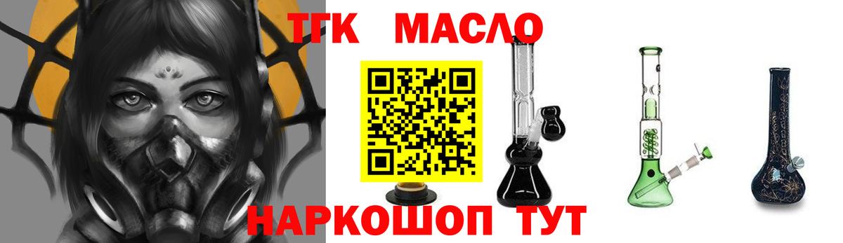 Дистиллят ТГК THC oil  mega рабочий сайт  Полевской  Вход с VPN  ТГК Wax 